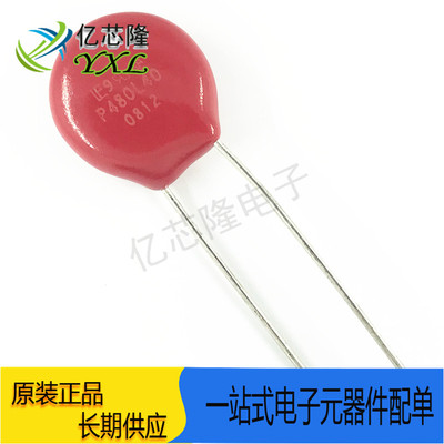 压敏电阻V480LA40AP丝印P480L40