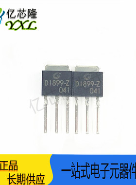 CJ 长电 插件三极管 2SD1899-Z D1899-Z 2SD1899 TO251 晶体管
