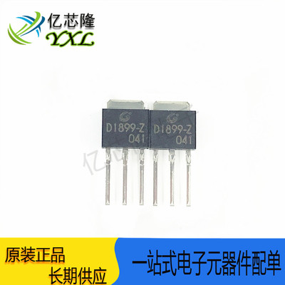 三极管2SD1899-Z晶体管TO251