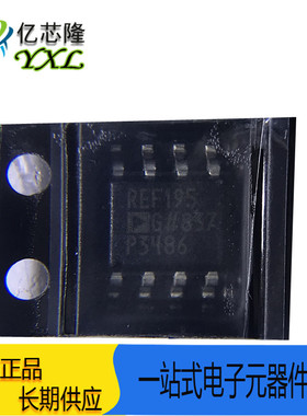 REF195GSZ-REEL7 REF195GSZ REF195G REF195 SOP8 精密电压基准