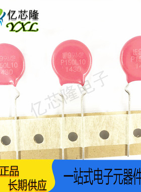 V150LT10AP P150L10直插 压敏电阻275V 450pF 4.5KA 14MM进口力特