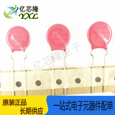 压敏电阻V150LT10AP275V450pF