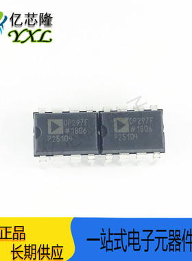 OP297FPZ DIP8 OP297F 运算放大器芯片 全新原装