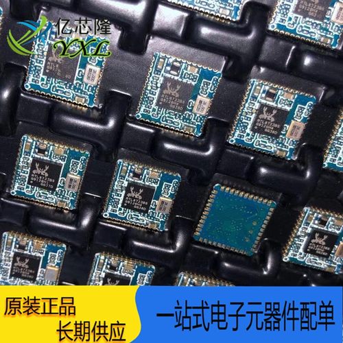 模块RTL8723BSBL-R8723RD2