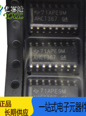 SN74AHCT367DR 丝印AHCT367 SOP16 缓冲器和线路驱动器 原装