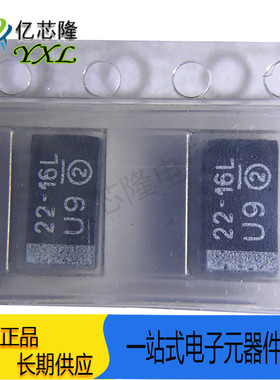 293D226X9016C2TE3 22UF 16V C型 6032 22-16L 贴片钽电容 原装