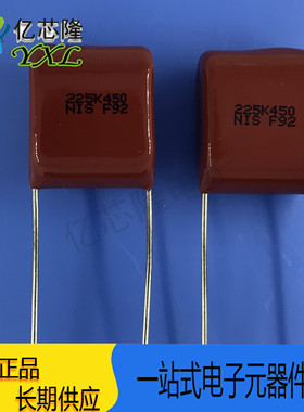 全新 CBB电容 450V225K 400V 225 2.2UF 2200NF 脚距22mm 原装NIS