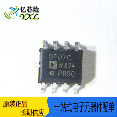芯片OP07CSZ-REEL7SOP8ic