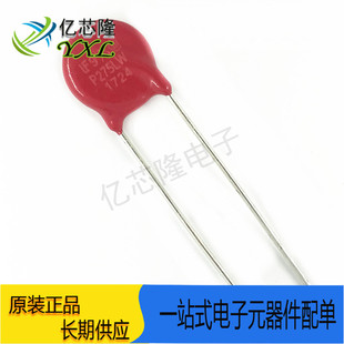 275V 2500A 原装 V275LA10PW 10MM P275LW 直径 压敏电阻 200pF