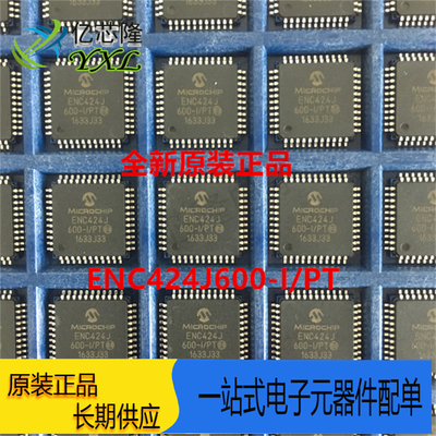 IC芯片ENC424J600-I/PTQFP44