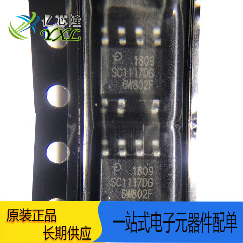 芯片SC1117DG-TL封装SOP-7IC