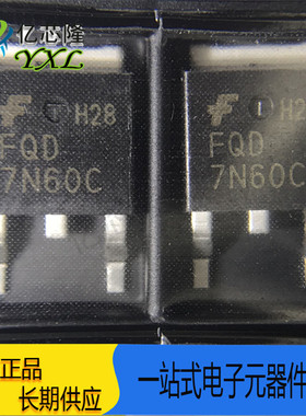 FQD7N60C FQD7N60 7N60C TO-252 场效应管 7A 600V 贴片三极管