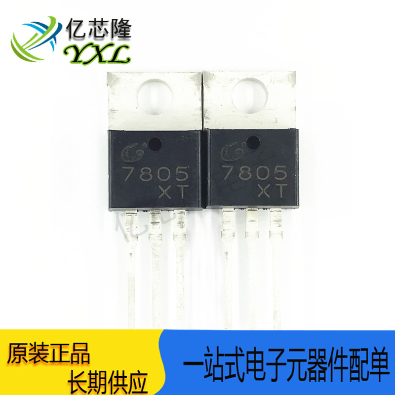 三极管CJ7805TO-2205V1.5A1.5W
