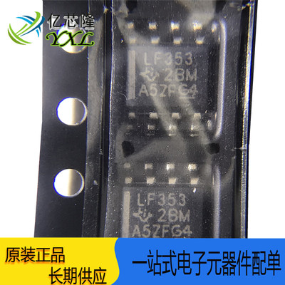 IC芯片LF353DR贴片SOP8