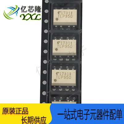 光电耦合器TLP350封装SOP直插DIP