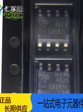 AO4805 4805 SOP8 30V 9A 双P沟道增强模式场效应晶体管 MOSFET