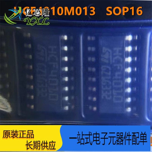芯片ICHCF4010M013TR封装SOP-16