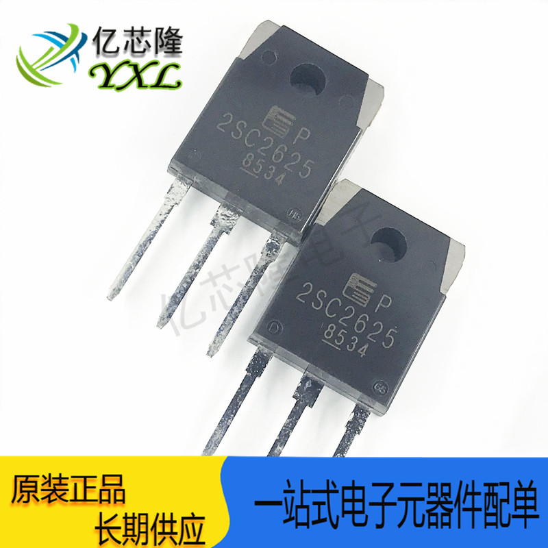 三极管2SC2625450V直插TO-3P