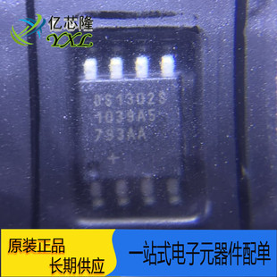 DS1302S+T&R DS1302S DS1302 贴片SOP8 实时时钟芯片 全新原装