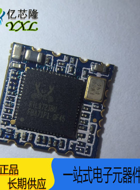 全新原装RTL8723BU RL-UM02WBS-8723BU-V1.2 WIFI+蓝牙二合一模块