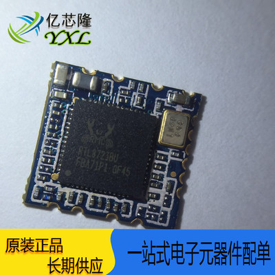 模块RTL8723BUWIFI+蓝牙二合一