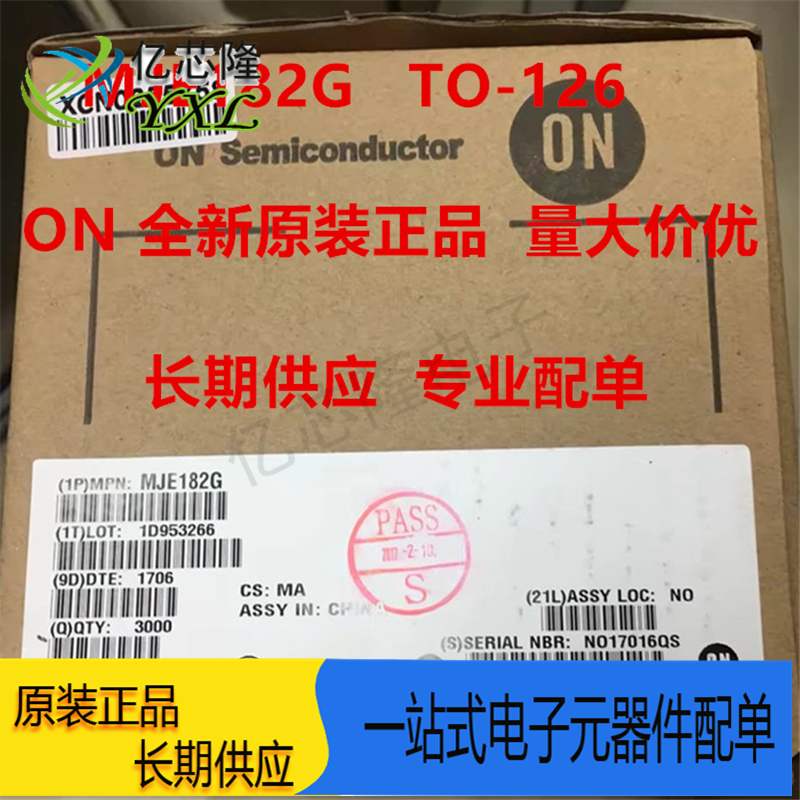 N/P配对三极管MJE172MJE182
