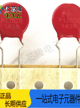 V120ZT6P P120Z6 压敏电阻 4500A 75V 1700pF 直径 14MM 原装