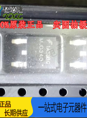 FAIRCHILD贴片三极管 MJD340TF D-PAK 丝印MJD340 全新原装TO-252