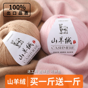 手工编织100%纯山羊绒线正品中粗diy围巾线织毛衣羊绒宝宝毛线团