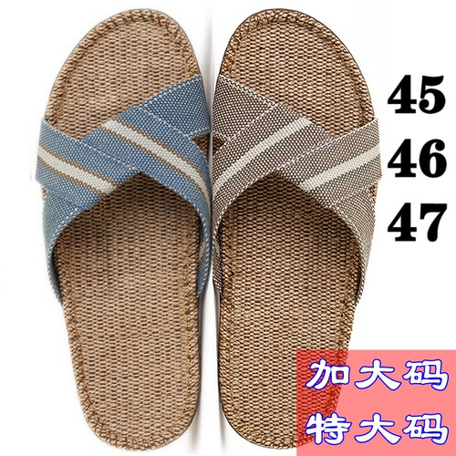 加大码拖鞋男45 46 47码硕牌亚麻居家特大号夏季大脚 加肥麻拖鞋
