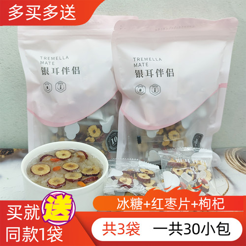 多种口味银耳伴侣独立小包装