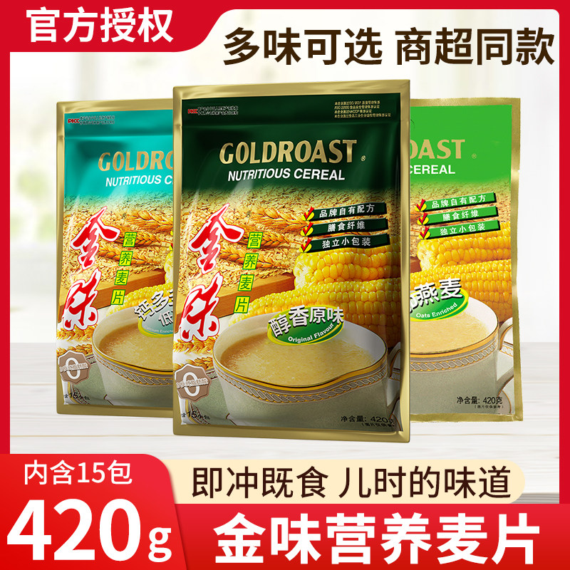 金味营养燕麦片420克即食原味钙多多麦片懒人免煮冲泡速溶代餐营怎么看?