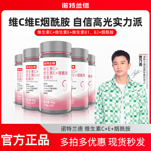 咀嚼片成人诺特兰德咀嚼片