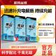 新口味10条装 诺特兰德电解质水冲剂运动健身维生素训练果汁茶