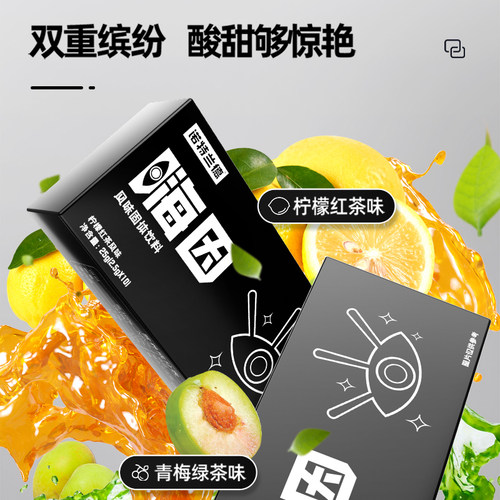 诺特兰德嗨因风味饮料粉剂运动健身便携装熬夜成人营养运动饮料