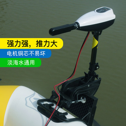 螺旋桨马达电动推进器船用船外机橡皮艇充气皮划艇12V挂桨机无刷
