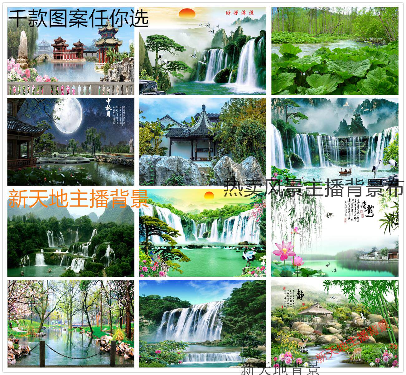 才艺主播直播间背景布风景k歌山水背景布yy直播男女快手背景墙