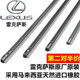 适用雷克萨斯ES200ES260ES300hES350NX200NX300雨刮器雨刷片胶条