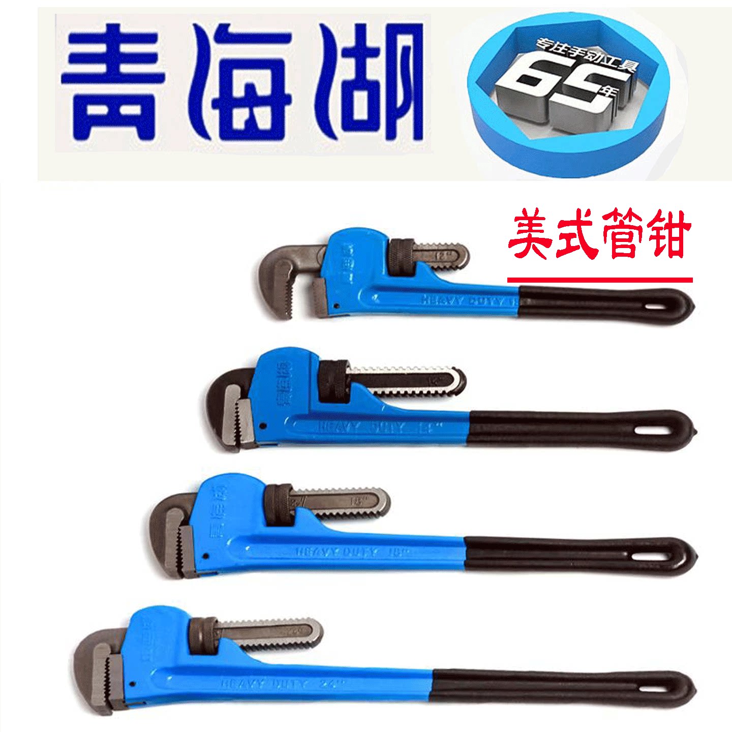 青海湖管子钳管钳管道扳手管钳子家用万能扳手多功能重型特大24寸