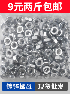 铁六角螺母罗帽镀锌螺帽螺丝帽大全m4m6m8m10m12m14m16m20m30m27