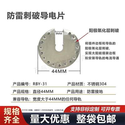 光伏导电片垫片接地刺片穿刺板双刺垫片光伏支架光伏防雷31号