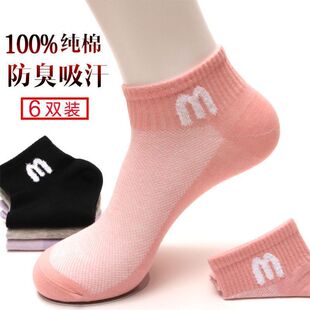 船袜女款 棉袜子女短袜夏季 短款 薄款 全棉运动ins潮女袜 韩版