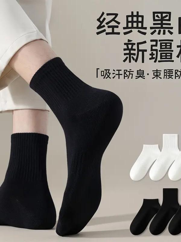 秋冬新疆棉袜子男女中筒纯棉抗菌防臭黑色白色春秋短袜秋冬长筒