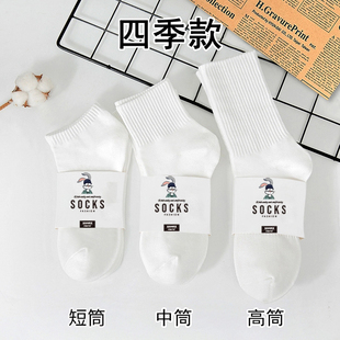 新疆棉袜子男女同款 袜吸汗防臭长筒篮球运动纯色棉短中筒男袜 四季