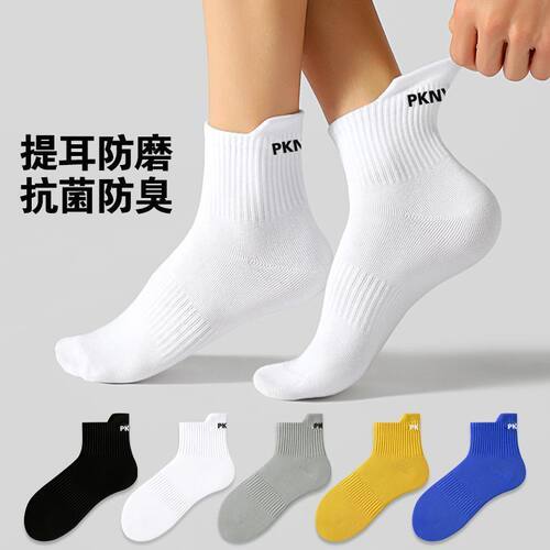 新疆棉100%中筒袜防臭透气吸汗
