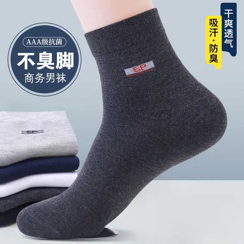 纯棉袜子男款加厚秋冬季防臭吸汗棉袜春夏四季透气商务中筒男士袜