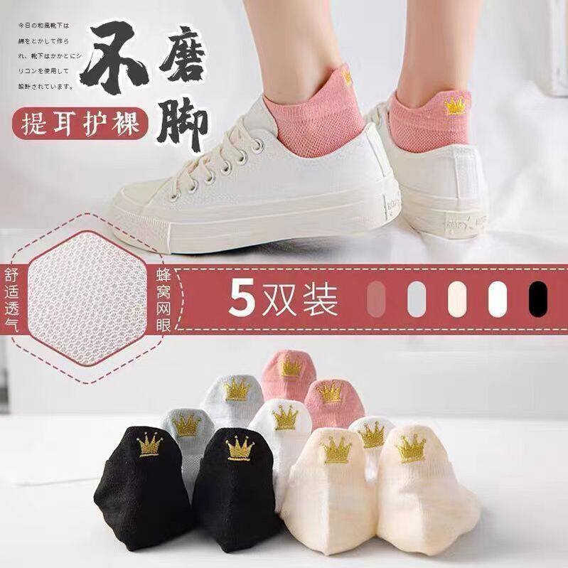 春夏季女短袜薄款网眼纯棉袜皇冠