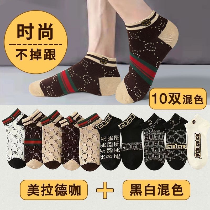 舒适棉袜男女款短袜防臭吸汗