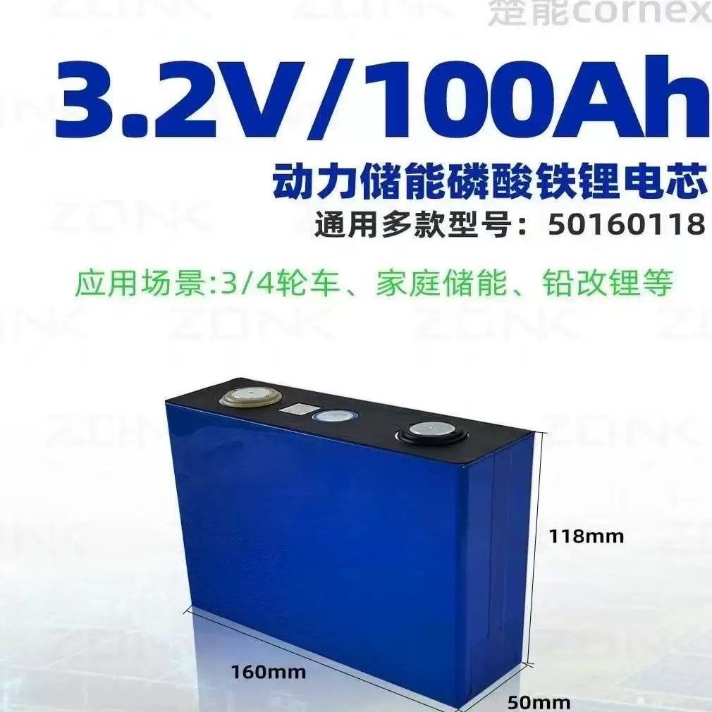 全新正品楚能3.2V100A磷酸铁锂大单体电池电动车太阳能储能锂电芯