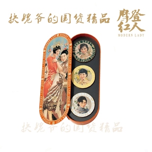 上海摩登红人雪花膏三盒装5%可可脂油护手霜千秋尚凛然秋季礼盒